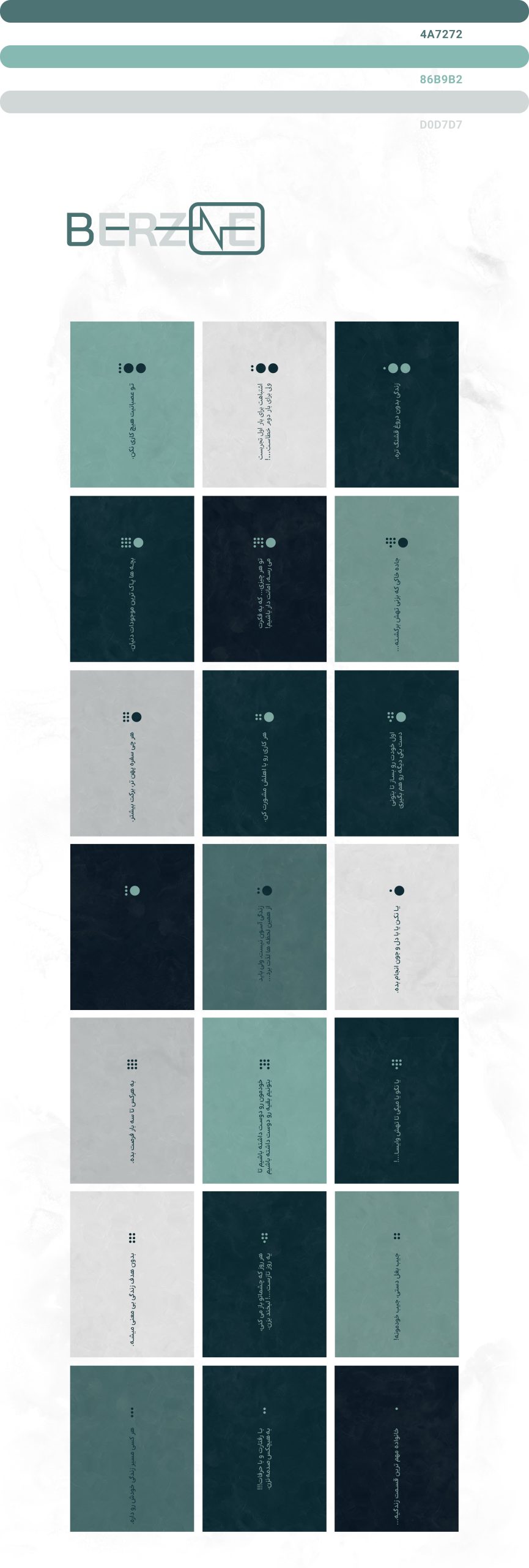 برزون